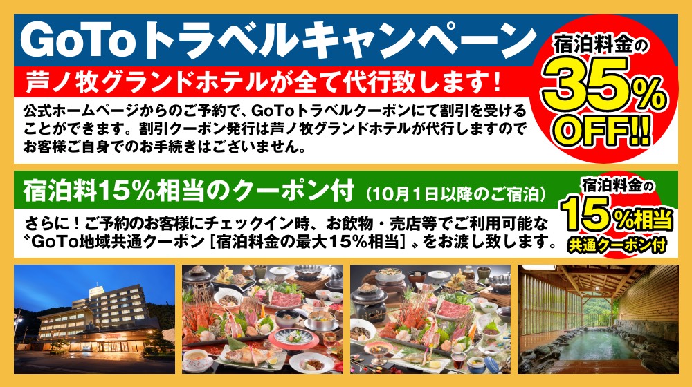 芦ノ牧グランドホテル 会津 料理自慢の宿 公式サイト